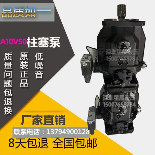 柱塞泵A10VS0140DFEH/31R-PPA12KB5+A10VS071/45/100注塑机变量泵