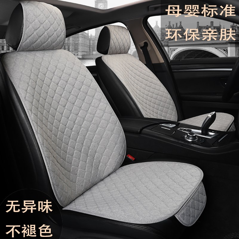 亚麻汽车坐垫四季通用简约亚麻透气养生布艺半包座垫前排专用座套
