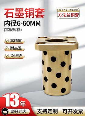 无油衬套方法兰型 OLBK-D13-D16-D20-L20-L25-L30-L40-L50 SAMLO