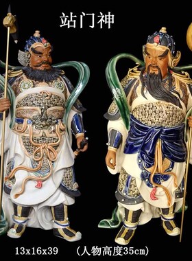 陶瓷站门神秦叔宝尉迟恭摆件客厅玄关门厅电视柜招财饰品摆设礼品