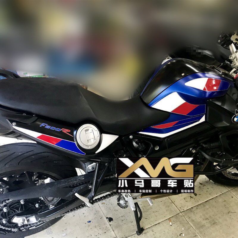 F800R摩托车外壳贴纸/F800R车身拉花/装饰车贴纸/可更改颜色