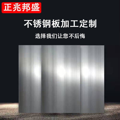 不锈钢板激光切割加工304 316L 201拉丝镜面板Q235A3铁板铝板带孔