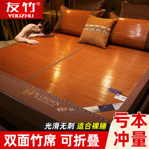 凉席夏天2023新款竹席夏季学生宿舍单人草席家用双面一米五席子