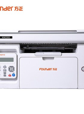方正KM2202黑白激光打印机A4黑白激光打印复印扫描一体