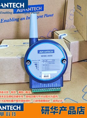 WISE-4012/4012E研华数据模块传感器LPWAN无线到以太网AP