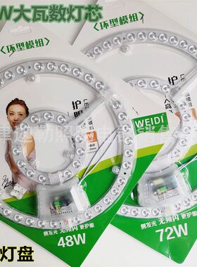 led大吸顶灯芯led灯盘灯板48W72W大圆灯芯透镜光源模组灯珠贴片