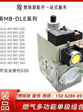 议价MBDLE407B01S20 单级燃气电磁阀阀组MBDLE412B01S20