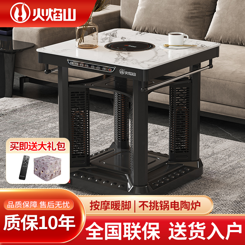 火焰山取暖桌电暖桌家用四面取暖烤火桌电暖炉正方形电烤炉电炉子