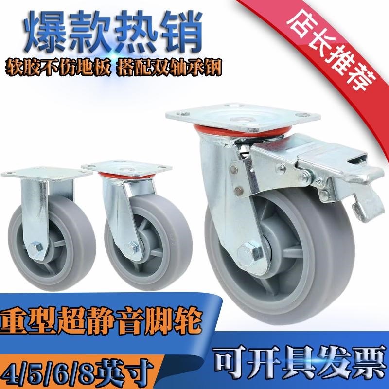 重型手推车超静音万向轮4/5/6/8英寸平板车脚轮载重省力橡胶轮子