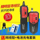 寻线仪抗干扰nf 268带电寻线器多功能网路测线仪网路线巡线仪