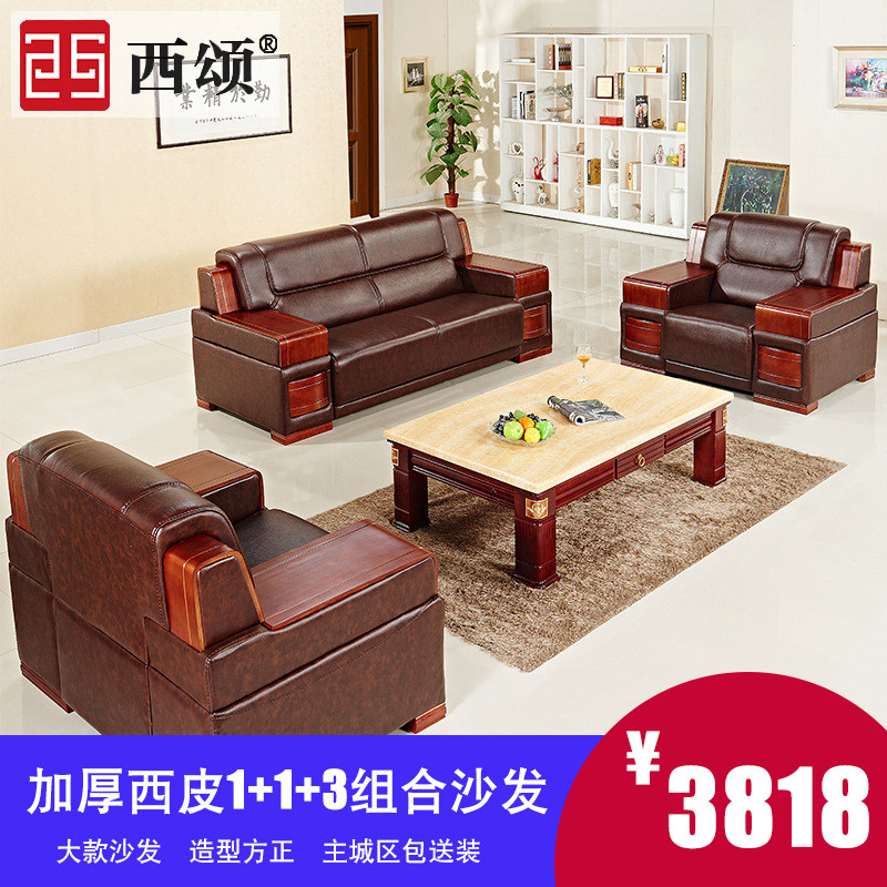 西颂办公沙发茶几组合简约现代三人位真皮西皮商务接待办公室沙发