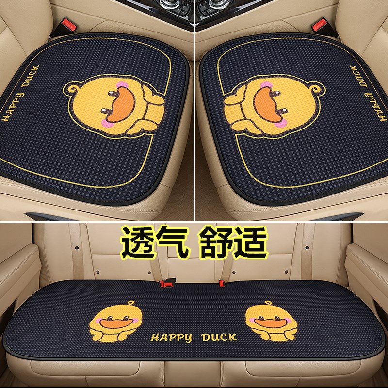 汽车坐垫四季通用三件套座椅垫夏季冰丝卡通女透气防滑座椅套座垫