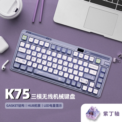 kzzi珂芝K75炫彩版无线三模gasket旋钮宏RGB金粉快银V2机械键盘