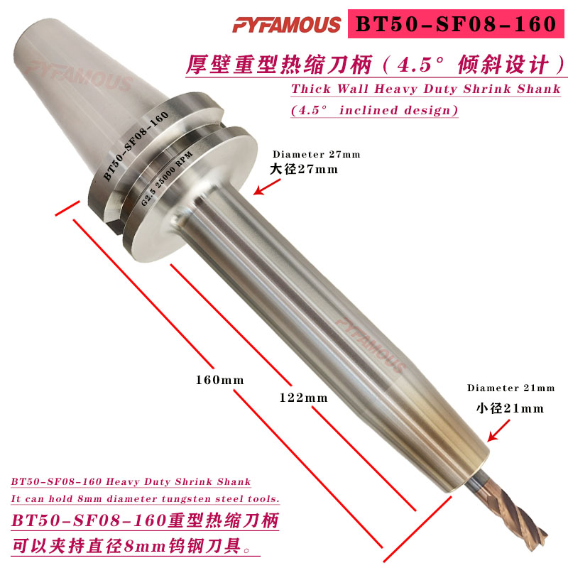 BT50-SF6 8 10 12 14 16 20 25 32 热缩刀柄热涨刀柄
