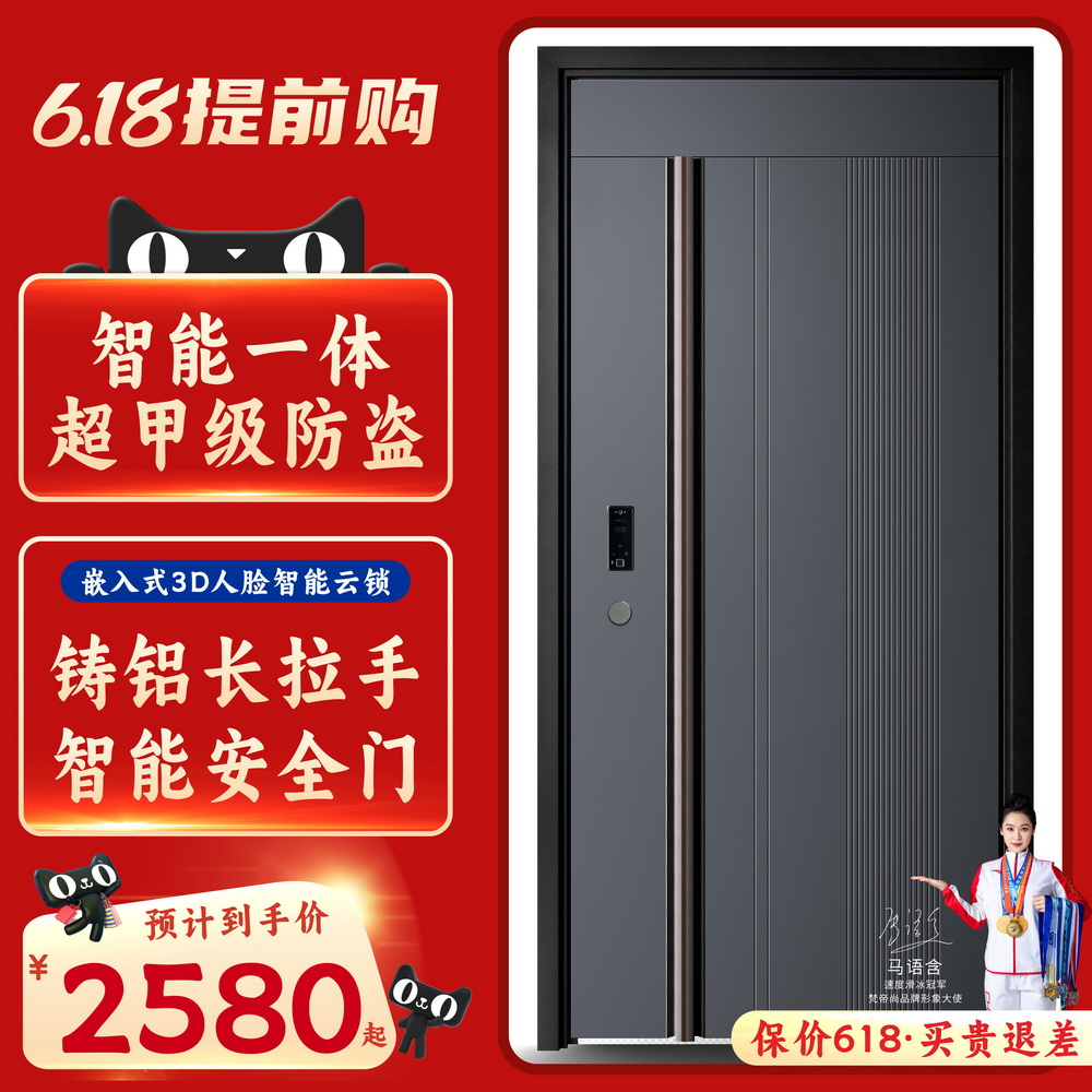 梵帝尚防盗门家用甲级入户门智能安全门嵌入式3D人脸智能锁子母门