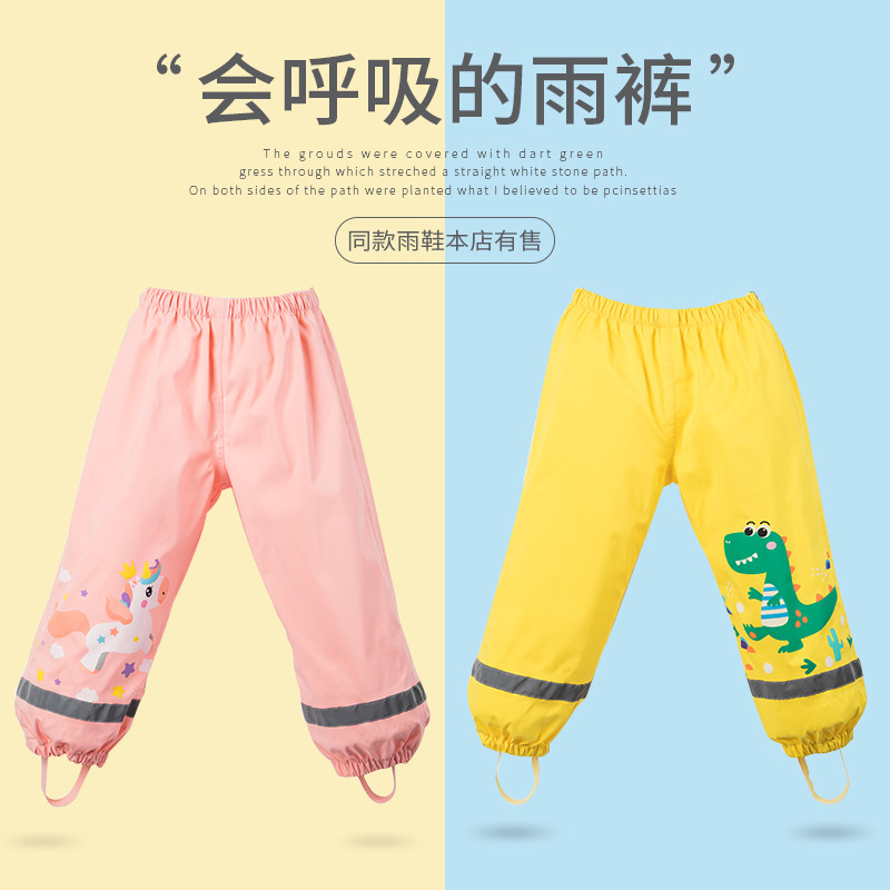KK树儿童雨裤男童女童防水宝宝半身单条连脚小童幼儿园小孩防雨裤