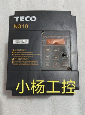 东元变频器N310-2002-HXC 1.5KW 220V原装拆机 实拍包好