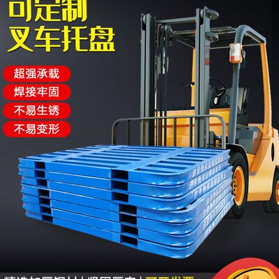 鑫铁钢制叉车托盘重型工业铁金属镀锌仓储物流防潮地牛用川子垫板