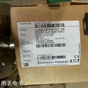 FTL51HGAF2BB7G5C 雨天电子