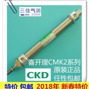 100Z 75Z 现货CKD气缸CMK2 气缸 G399
