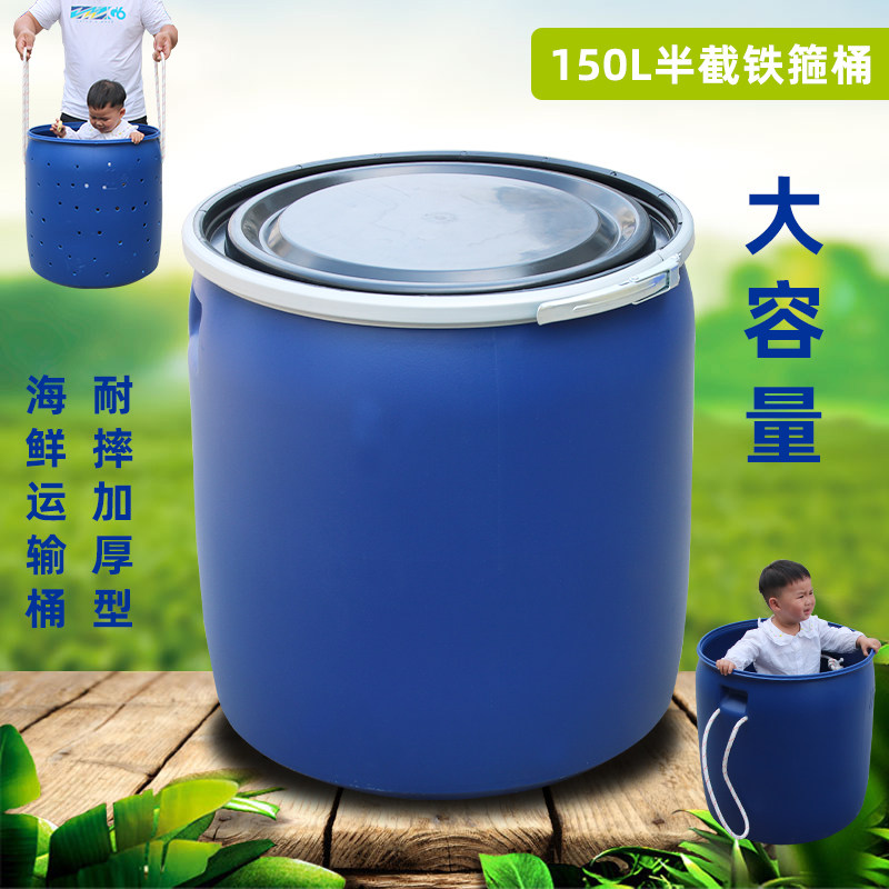 150升塑料桶潲水桶法兰桶海鲜桶150公斤铁箍桶加厚大口半截桶,家庭/个人清洁工具,水桶,淘宝优惠券,粉丝福利购,淘宝优惠卷