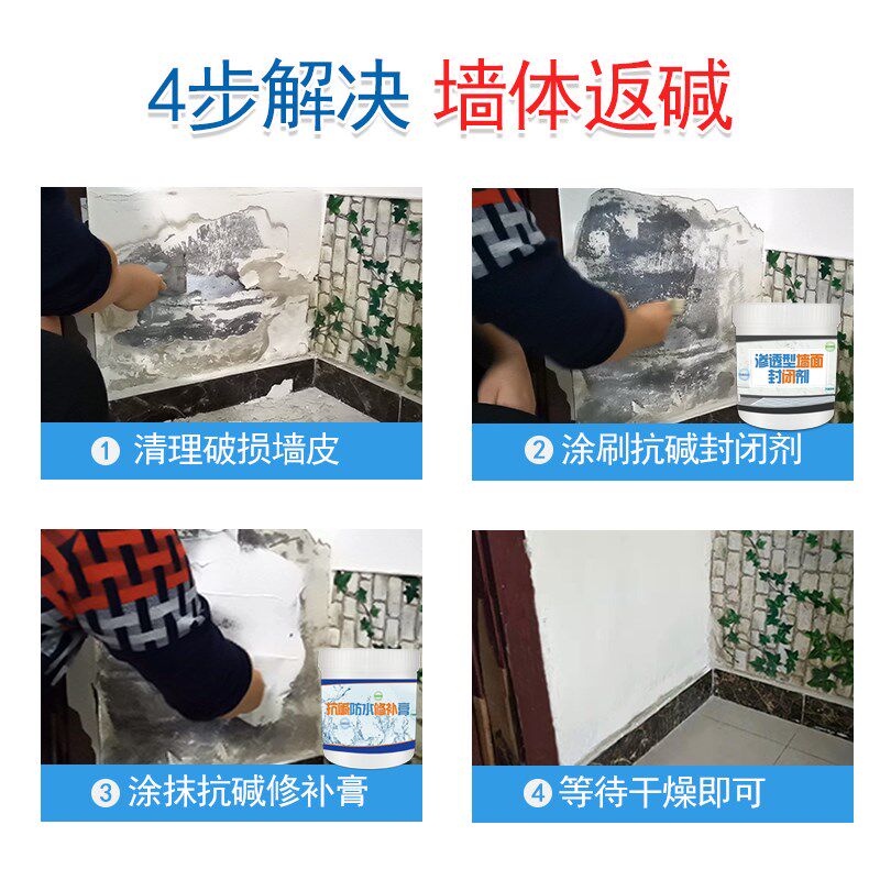 补墙膏防水防潮防霉抗返碱墙面修补内墙壁反碱白色家用修复剂腻子