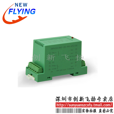 DIN1X1 ISO Z1-W2-P1-O5 代理导轨信号 隔离放大器 隔离变送器
