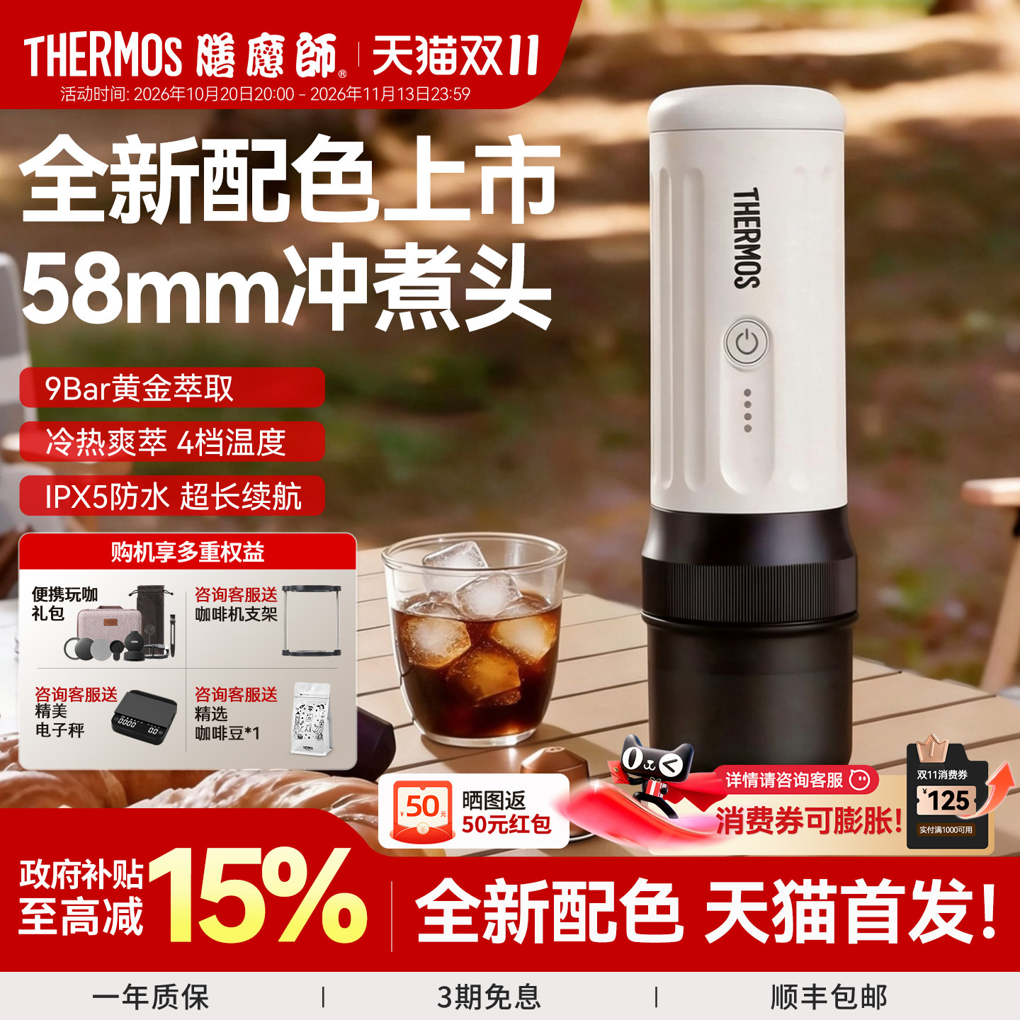 膳魔师便携式咖啡机组合粉/胶囊二合一58mm意式小型家用旅行露营的商品主图