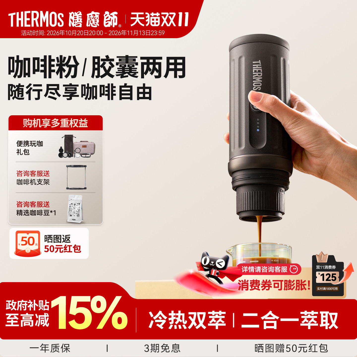 膳魔师8701便携式咖啡机小型意式萃取浓缩胶囊半自动车载户外礼物