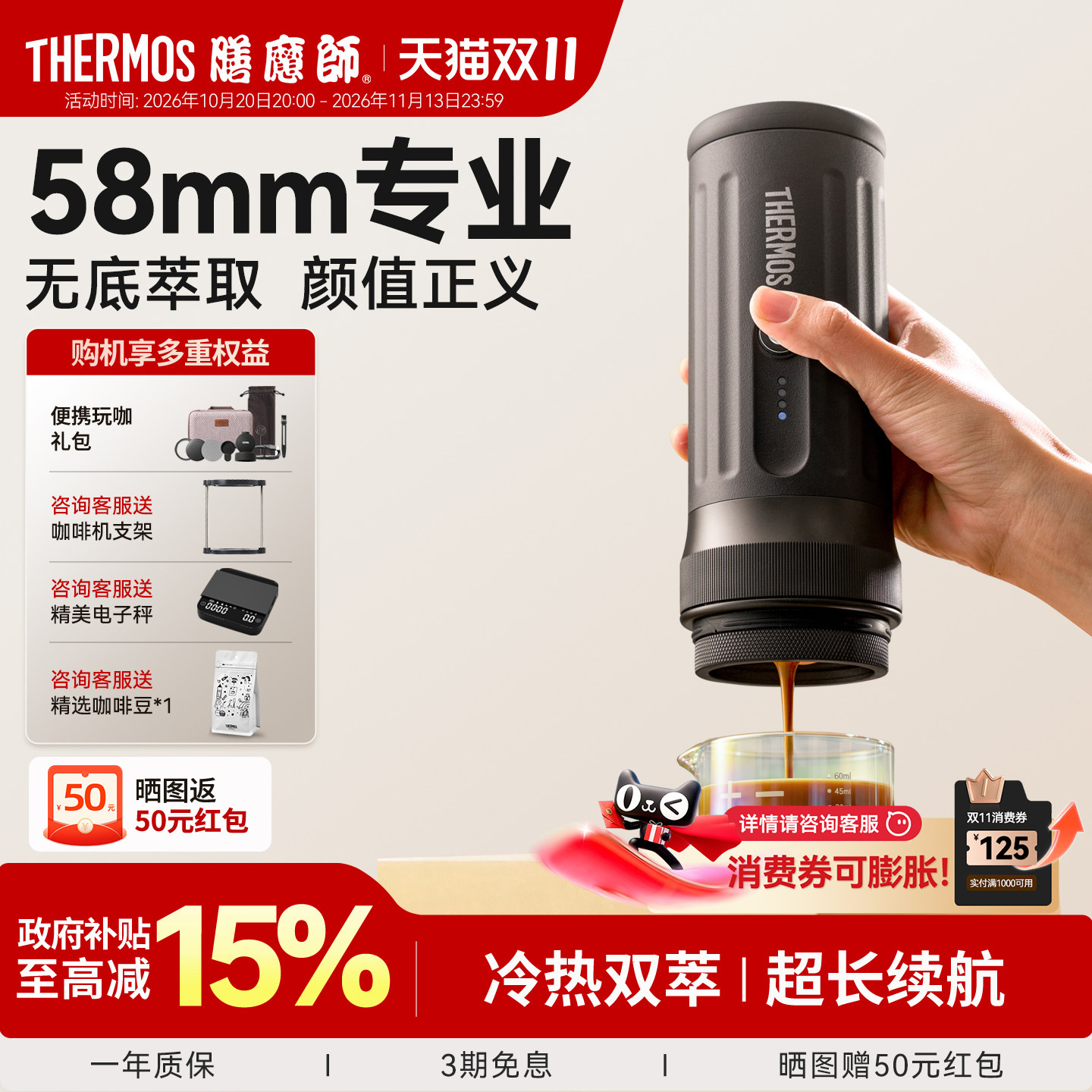 膳魔师8703便携式咖啡机58mm专业意式浓缩萃取家用小型生日礼物