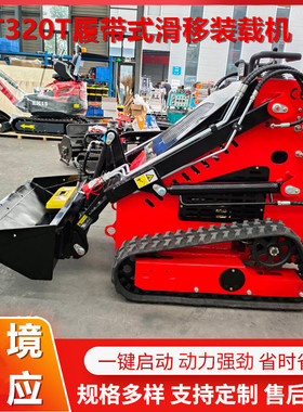 出口HT320滑移装载机 站立式液压小铲车 家用skid-steer loader