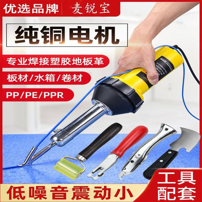 PVC地胶地板革焊接修复运动场修补塑料焊枪板材pp板塑胶板热风枪,搬运/仓储/物流设备,其他输送机械,淘宝优惠券,粉丝福利购,淘宝优惠卷