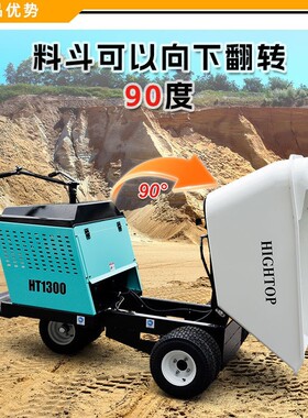 出口法国农用轮式自卸车 果园农场液压运输车 HT1300多功能翻斗车