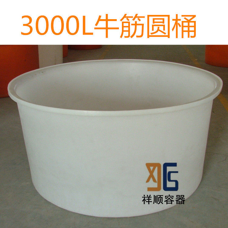 M-3000L塑料浸泡桶 3000升敞口圆桶 3吨牛筋料圆桶 全新料腌制桶