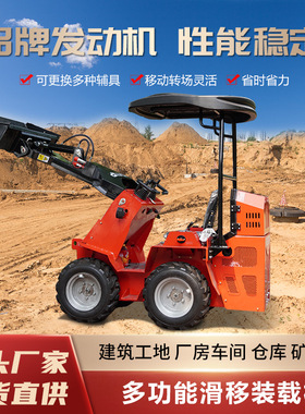 Export Wheel Loader 养殖场果园清理搬运车 HT390家用滑移装载机