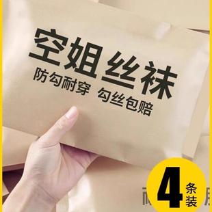 袜 光腿神器黑丝肉色超薄连裤 日本薄款 防勾丝性感超隐形丝袜女夏季