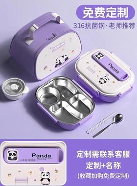 日本JSMC小学生饭盒儿童上班族316不锈钢保温餐盒男女分格便当盒