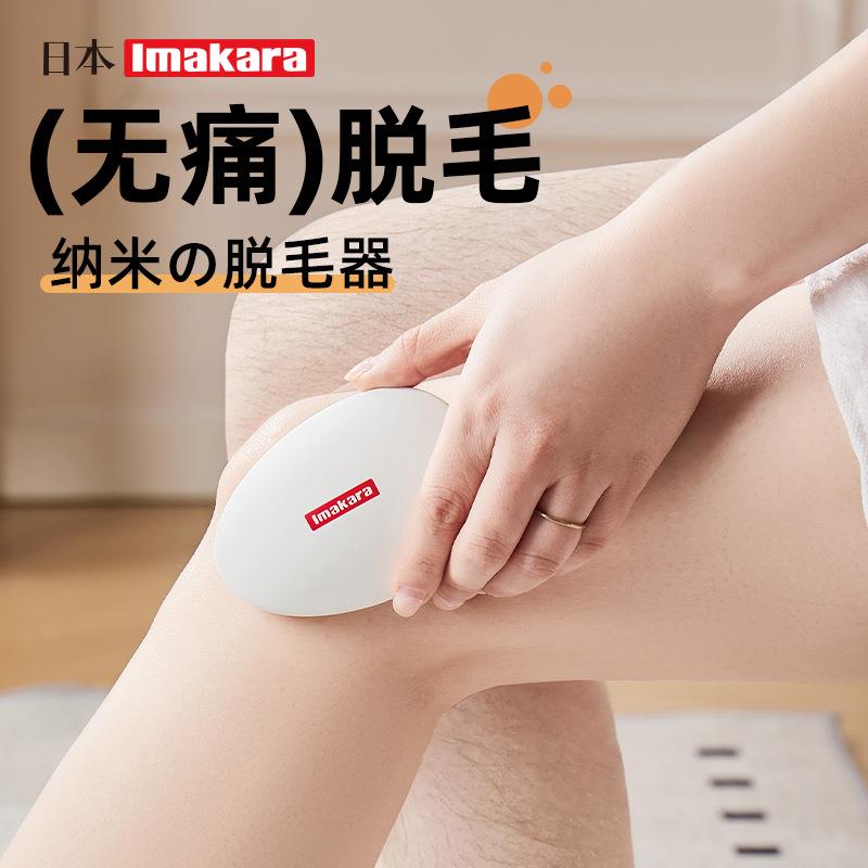 新款纳米玻璃除毛器男女士除毛器温和不伤肤水洗家用除毛仪工具CZ