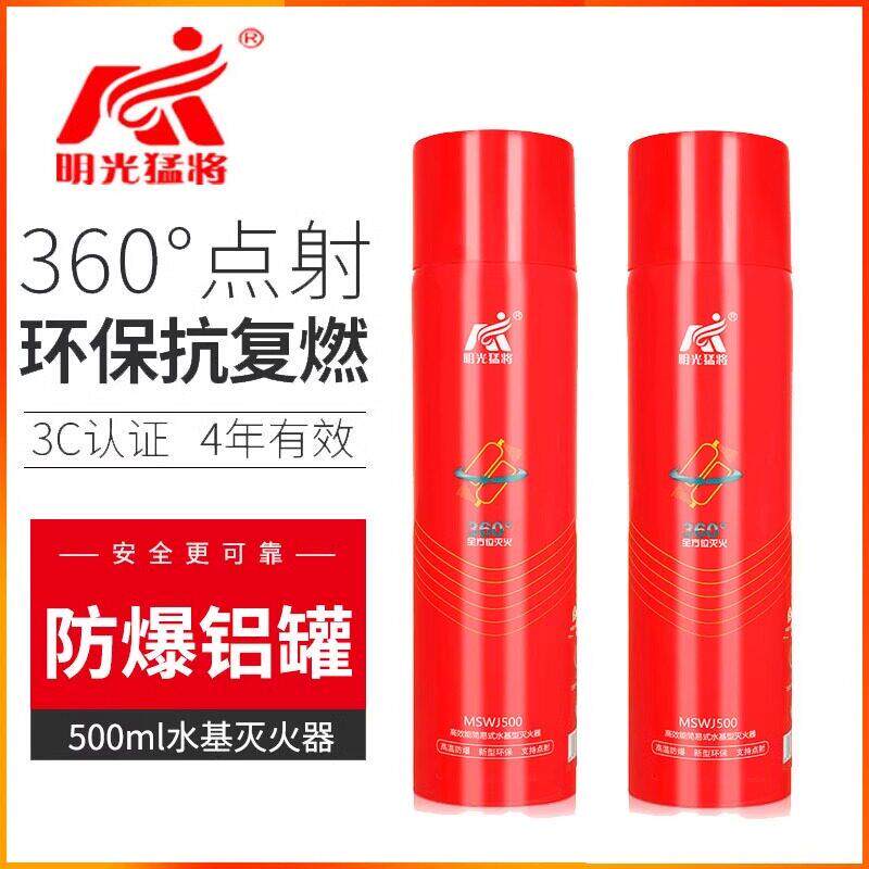 明光猛将水基灭火器桐鑫如忆优选2025新升级环保便携小型消防器材