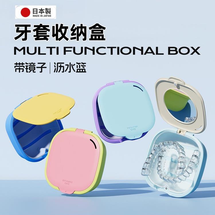 日本牙套盒便携随身正畸保持器盒子小巧透气牙齿矫正器假牙收纳盒