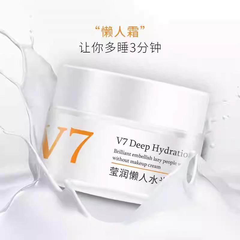 V7水光素颜霜官方正品女脸部脖子白隔离遮瑕三合一懒人霜裸妆护肤,美容护肤/美体/精油,乳液/面霜,淘宝优惠券,粉丝福利购,淘宝优惠卷