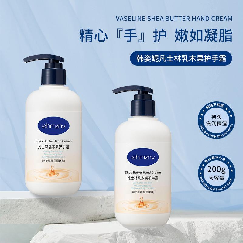 买1送1凡士林乳木果护手霜滋润保湿秋冬润肤乳持久留香补水护手霜