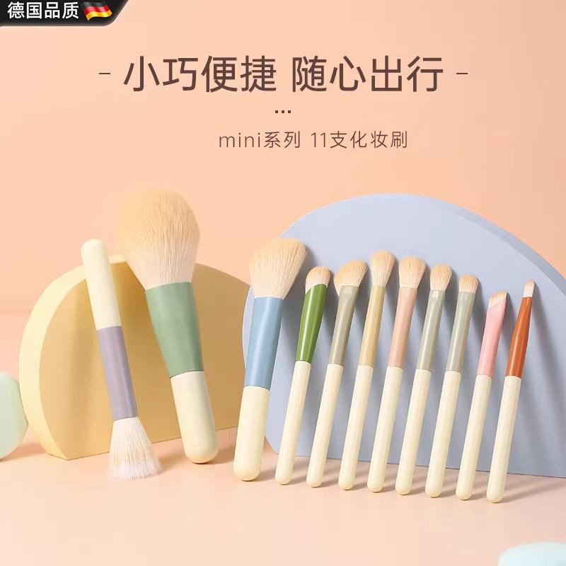 德国化妆刷迷你便携软毛新手入门修容晕染遮瑕眼影点彩化妆刷套装