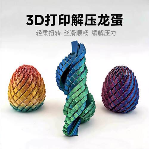 【下单立减50】新款3D打印立体史莱姆魔方球解压玩具爆款可旋转PX