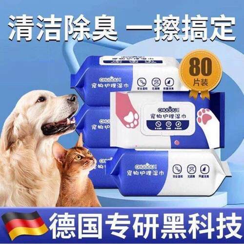 【德国专研】宠物湿巾猫狗专用湿纸巾免洗擦屁股泪痕清洁品-3