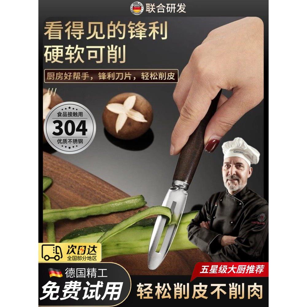削皮刀厨房专用老式瓜刨削皮刀土豆刮皮刀不锈钢丝瓜加厚耐用