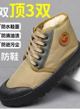 冬季加绒保暖三防劳保鞋高帮防滑耐磨工地鞋农田劳动作训解放鞋