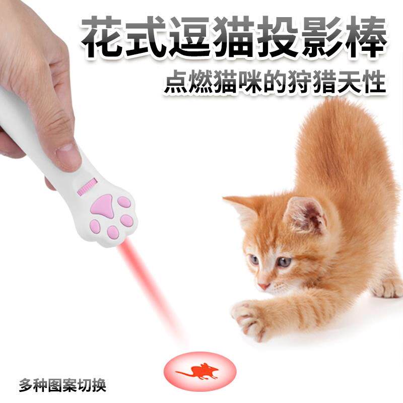 激光红外线逗猫棒宠物猫咪爪图案玩具解闷自嗨遥控投影