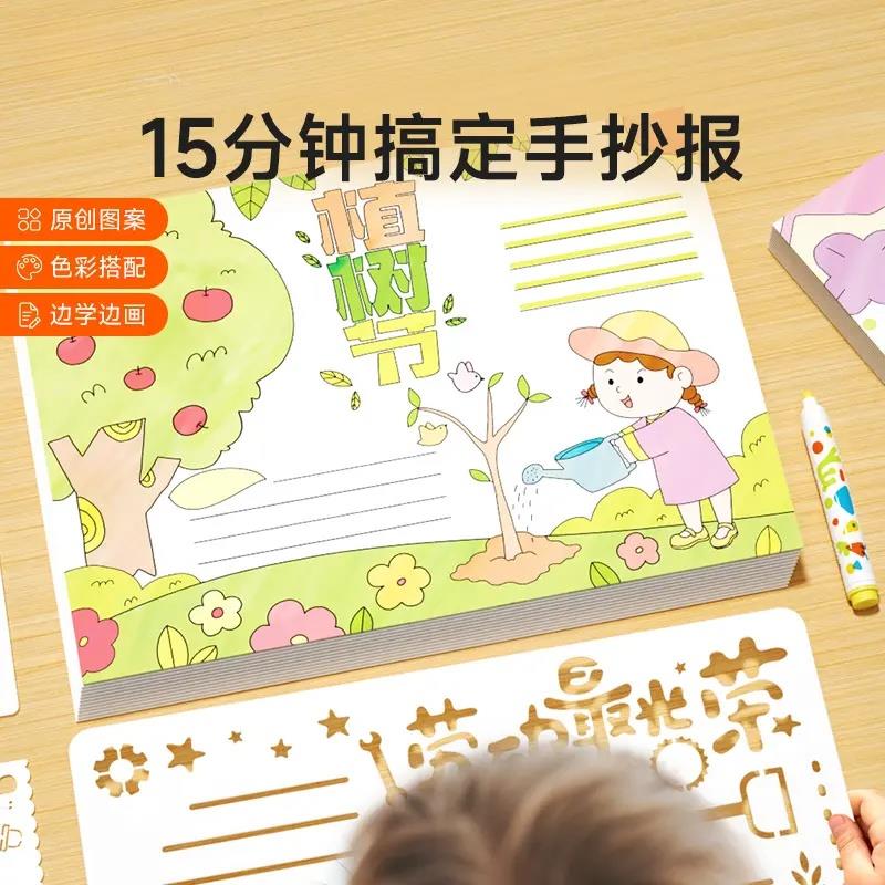 小学生线描手抄报模板大全 画画模具镂空绘画模板 手抄报线稿模板