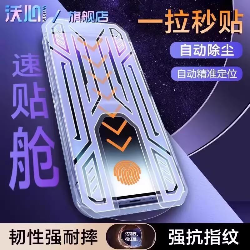 【下单立减50】适用苹果16/15/14/13/12防窥钢化膜11promax无尘舱Xs/XR无孔XD